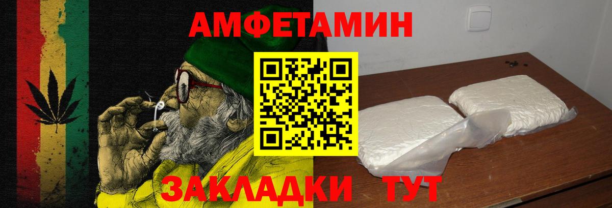 Амфетамин Premium  Amphetamine  Партизанск  Вход с VPN 