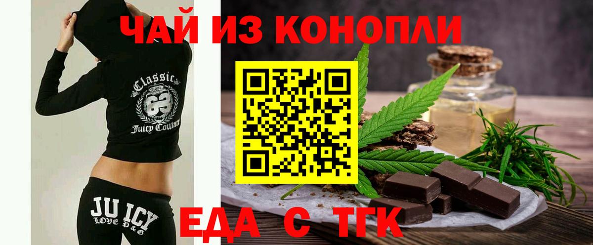 Партизанск  Cannafood марихуана  Вход с VPN 