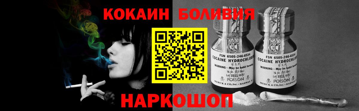 Партизанск  КОКАИН 97%  КОКАИН Fish Scale  Вход с VPN 