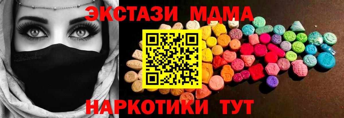 Ecstasy Philipp Plein  Экстази VHQ  Ecstasy  MEGA ONION  Партизанск  Вход с VPN 