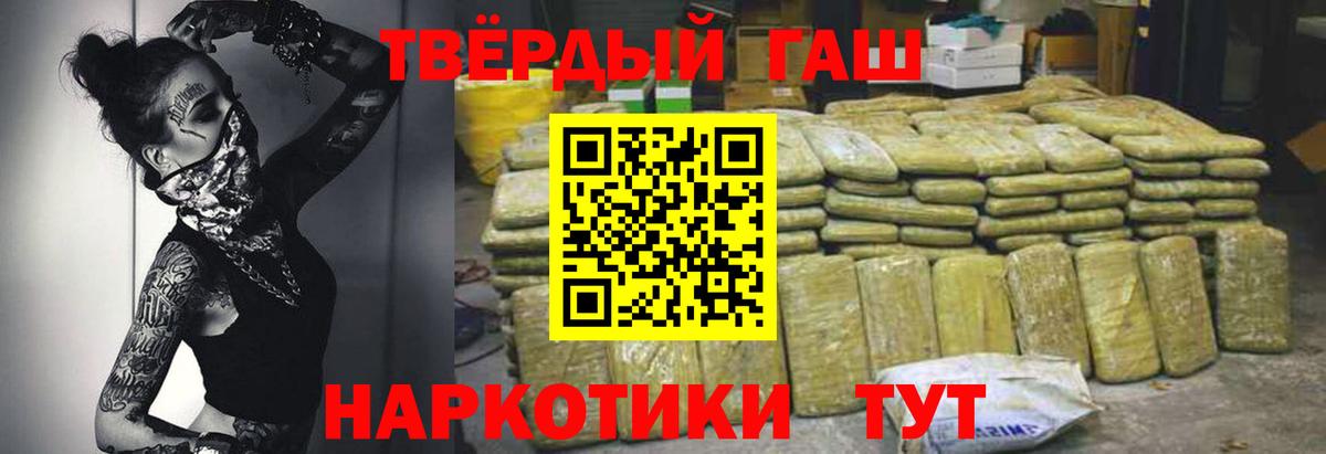 Партизанск  закладки  ГАШИШ  Вход с VPN  Гашиш 40% ТГК  Гашиш VHQ 