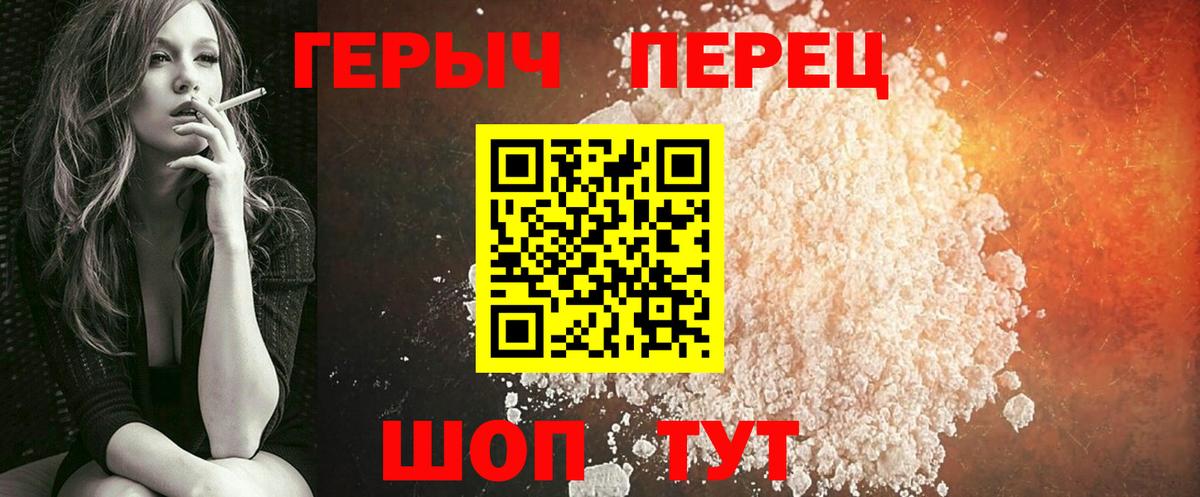 ГЕРОИН VHQ Партизанск