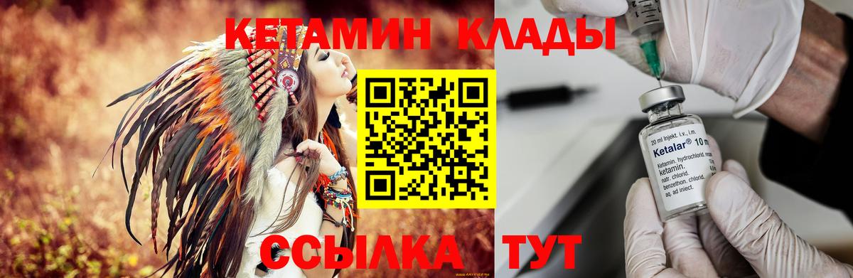 Партизанск  КЕТАМИН ketamine  Вход с VPN 