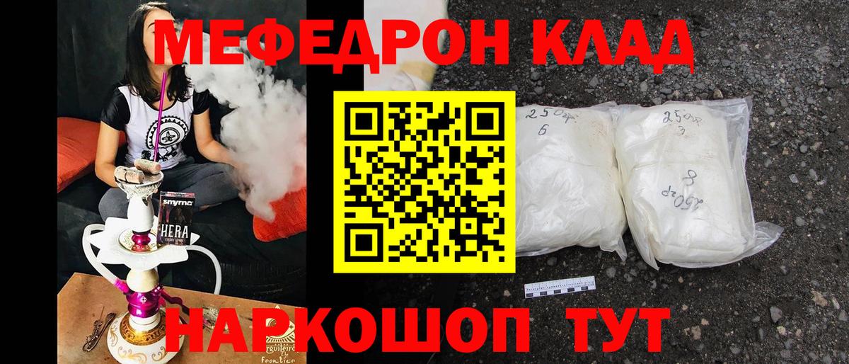 Меф мука Партизанск