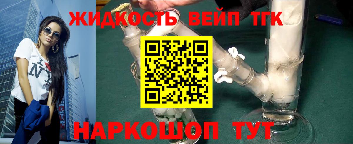 Партизанск  ТГК гашишное масло  Дистиллят ТГК Wax  Вход с VPN 