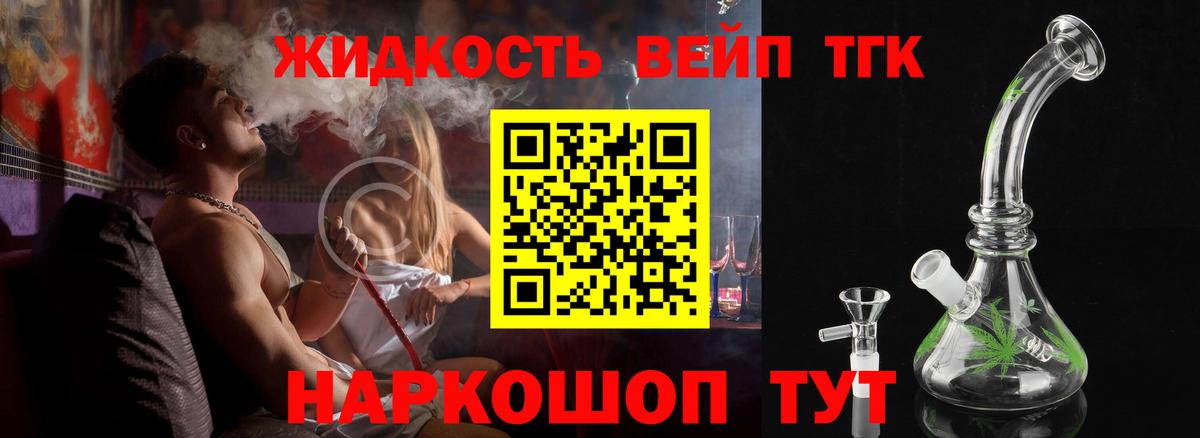 ТГК THC oil Партизанск